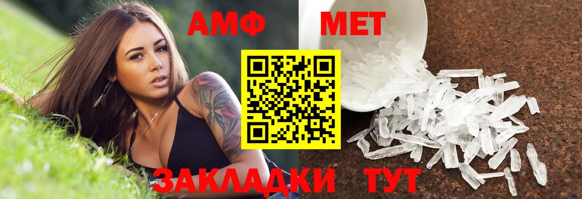 Амфетамин  Амфетамин 97%  Вход с VPN  Сунжа 