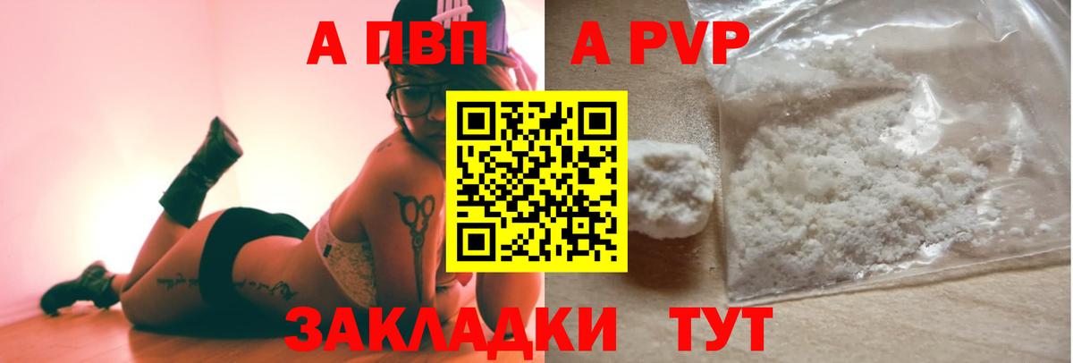 Альфа ПВП СК КРИС  A-PVP крисы CK  Вход с VPN  Альфа ПВП  Сунжа 