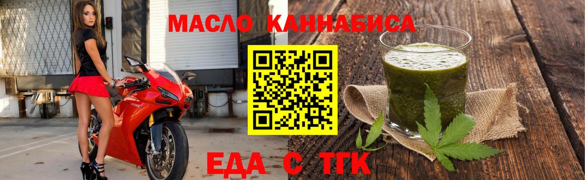 Еда ТГК марихуана  Вход с VPN  Сунжа 