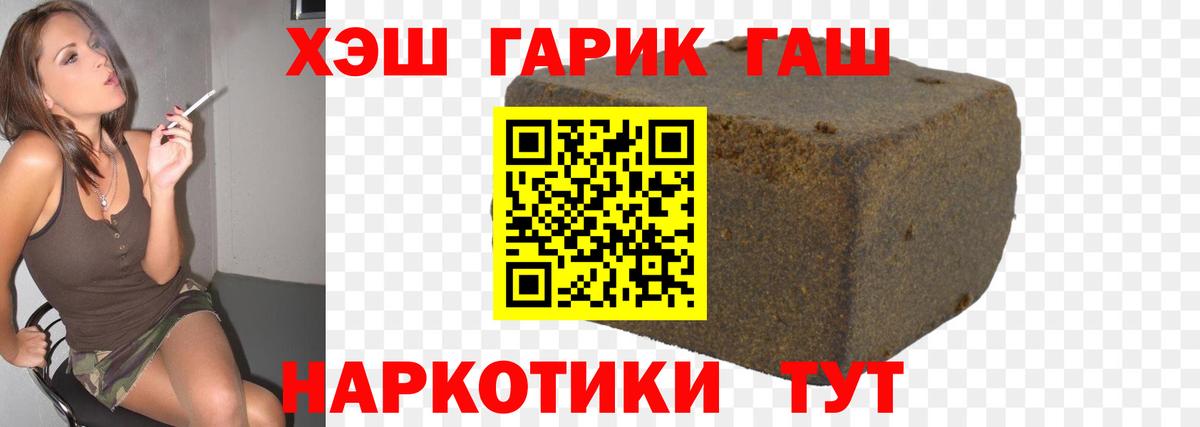 Сунжа  ГАШ 40% ТГК  Гашиш  ГАШ 40% ТГК  Вход с VPN 