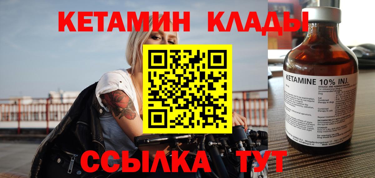 Кетамин VHQ Сунжа