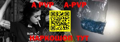 ALPHA-PVP Новокубанск