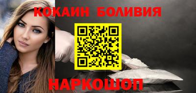 кокаин премиум Новодвинск
