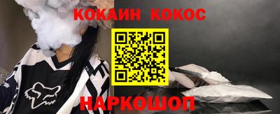 кокаин премиум Новодвинск
