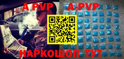 ALPHA-PVP Новокубанск