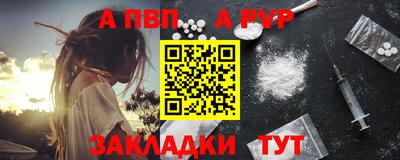 ALPHA-PVP Новокубанск