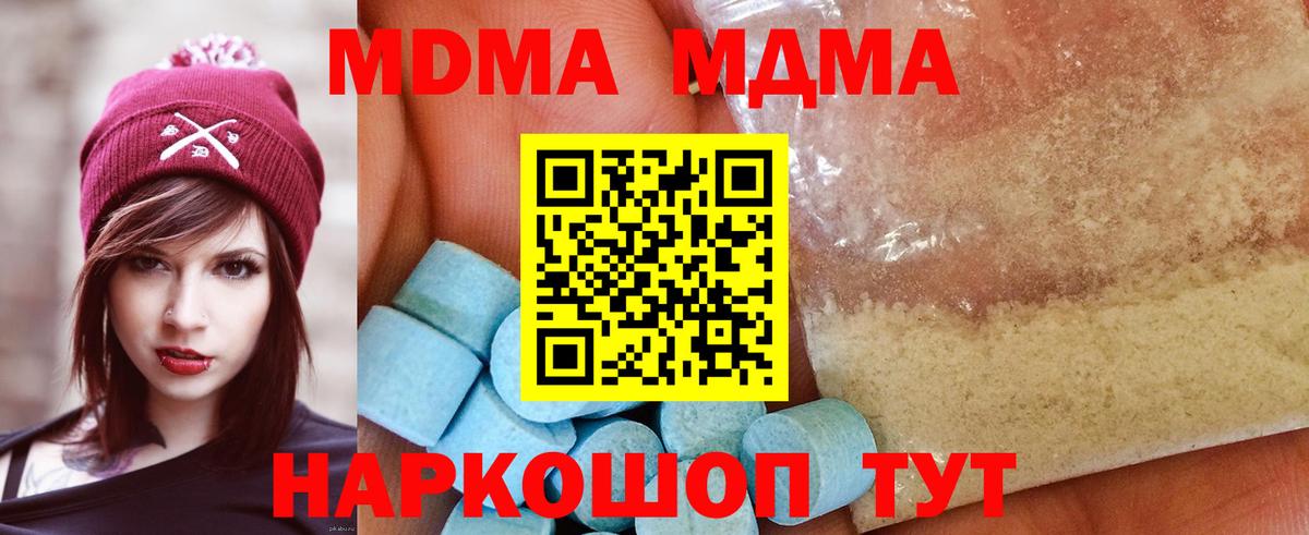 МДМА  МДМА молли  Вход с VPN  Сунжа 