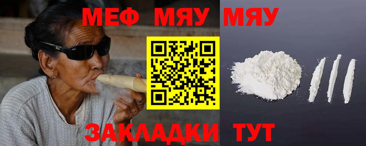 Мефедрон  Вход с VPN  Сунжа  Меф mephedrone 