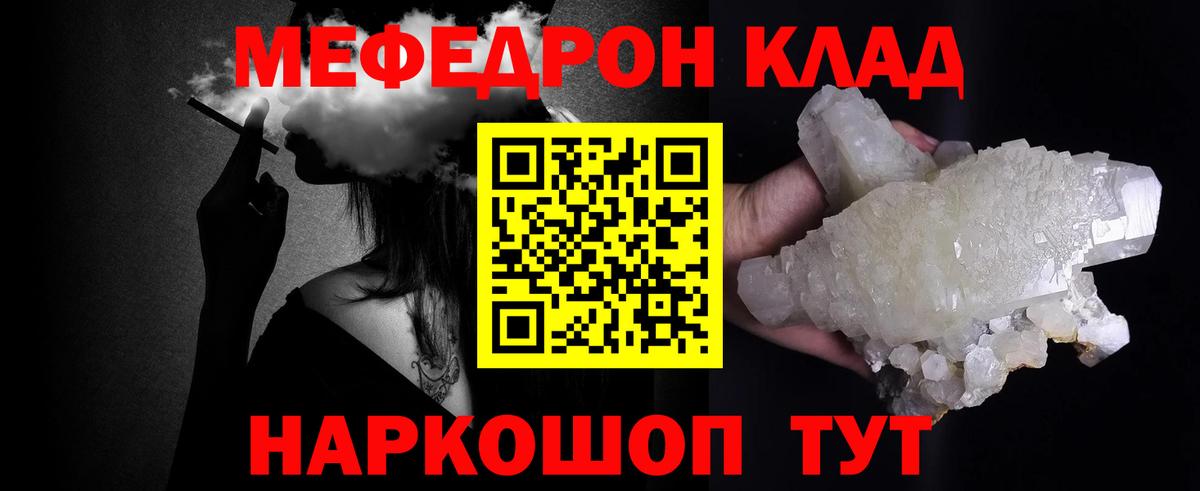Меф мука Сунжа