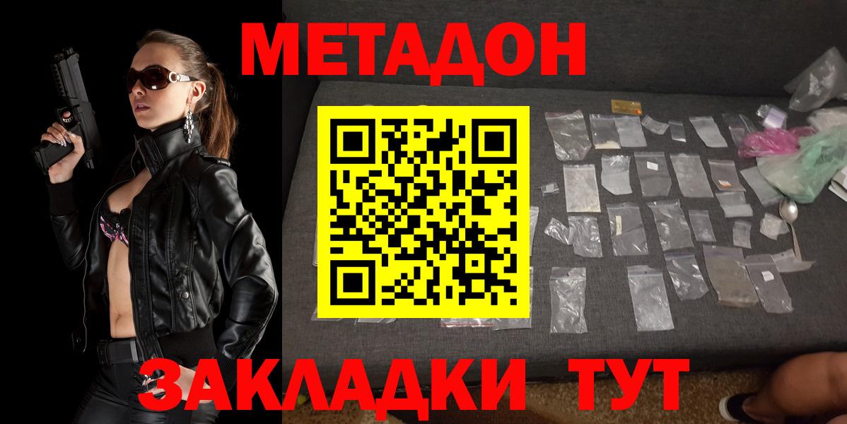 Сунжа  МЕТАДОН VHQ  Вход с VPN 