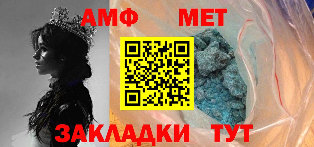 Метамфетамин пудра Сунжа