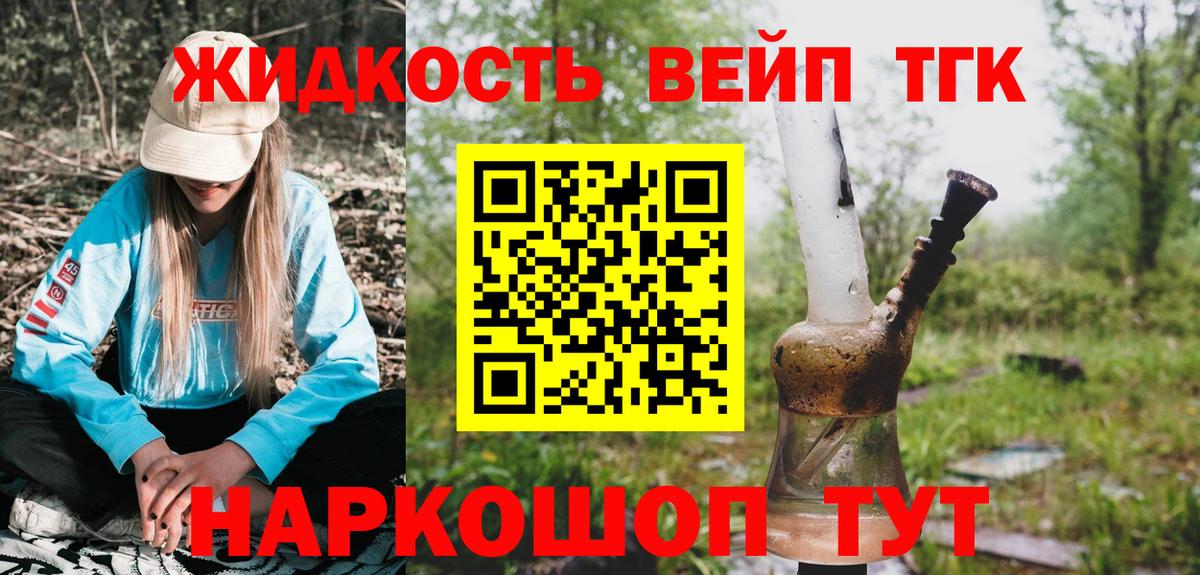 Дистиллят ТГК концентрат Сунжа